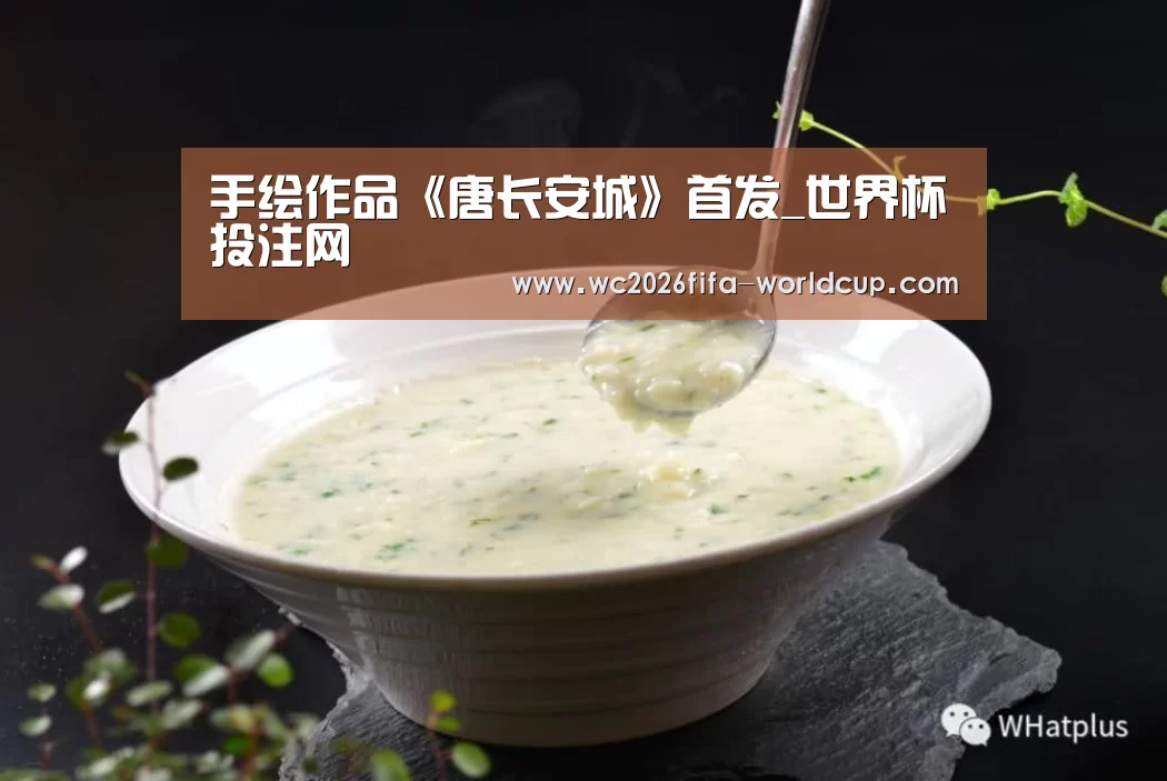 世界杯下注平台