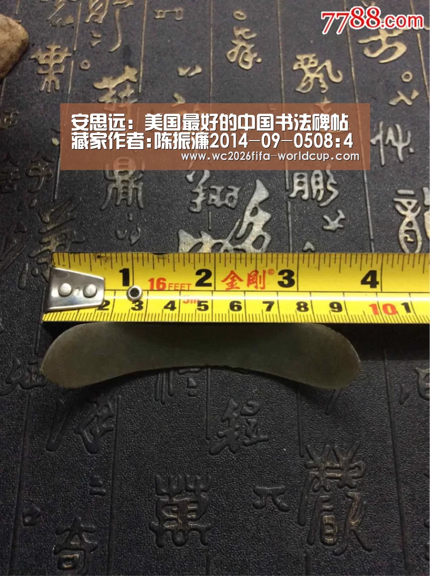 安思远:美国最好的中国书法碑帖藏家作者:陈振濂2014-09-0508:42:14来源:杭州日报 2014年8月3日,美“世界杯投注网”(图1) 世界杯下注平台