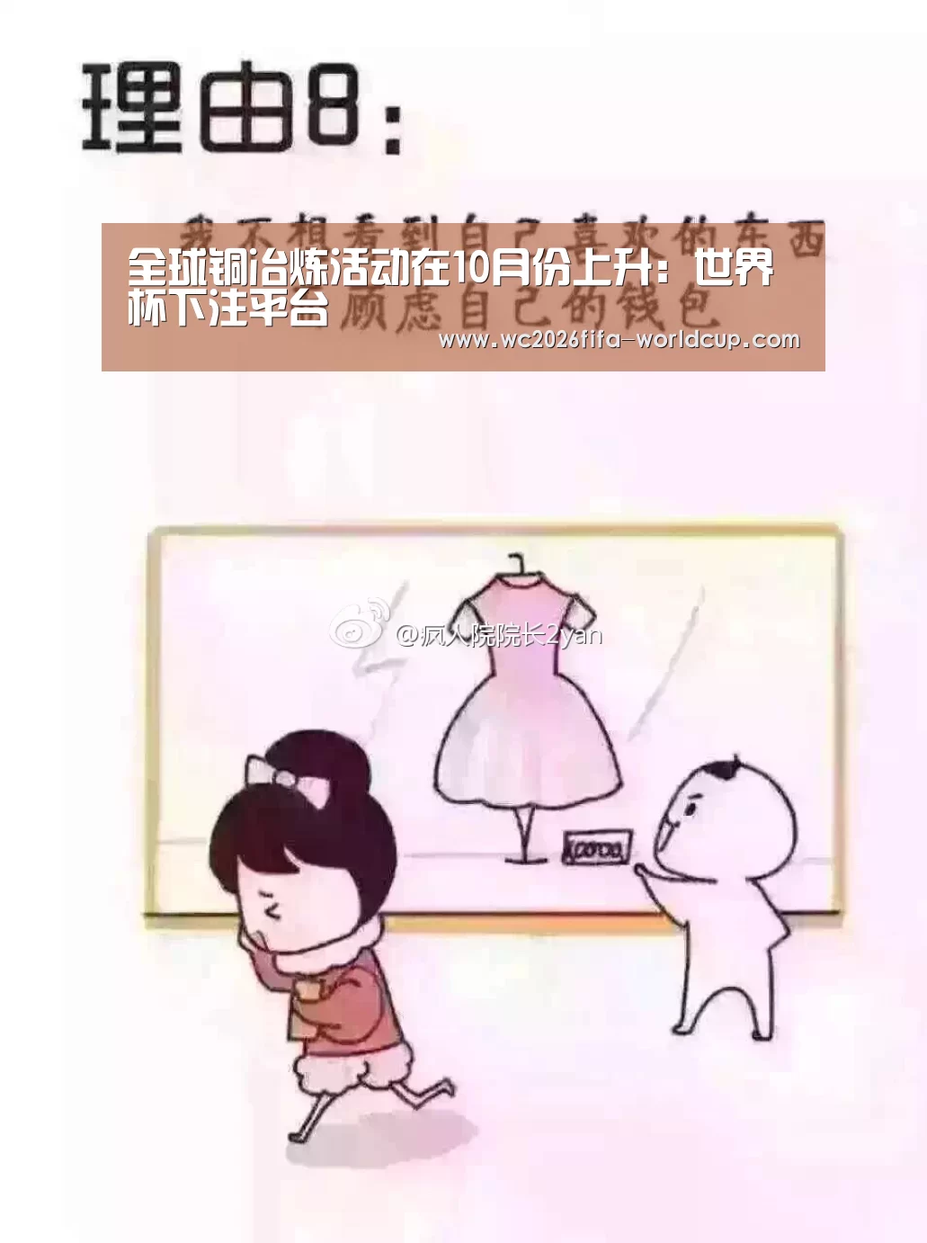 全球铜冶炼活动在10月份上升:世界杯下注平台(图4) 世界杯投注网
